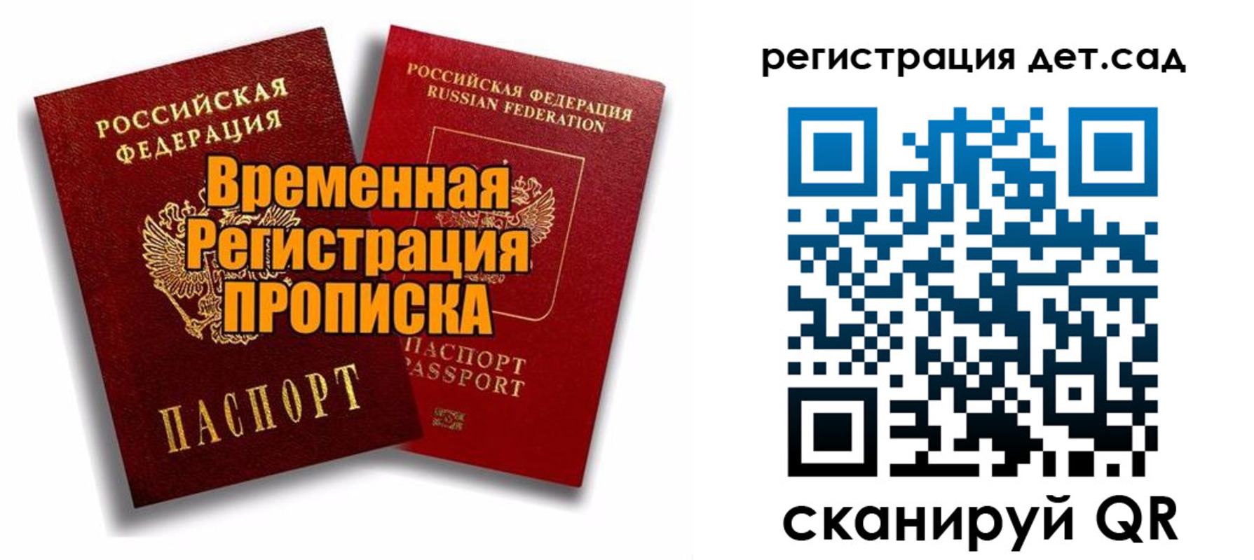 где прописаться в Мегионе