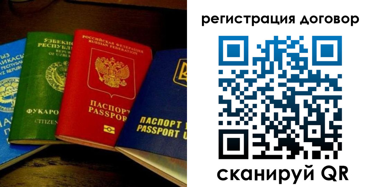временная регистрация законно в Мегионе