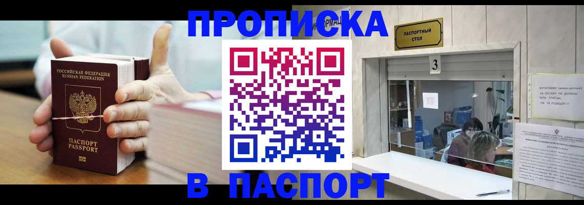 где прописаться в Мегионе