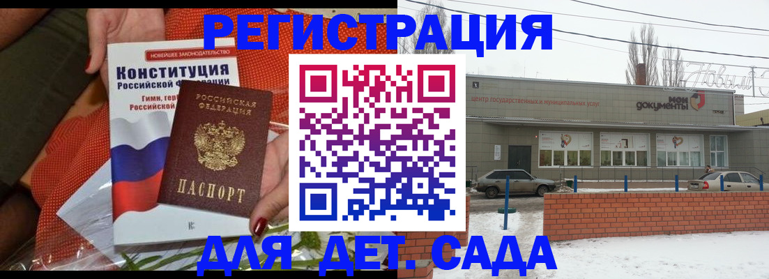 временная прописка в Мегионе