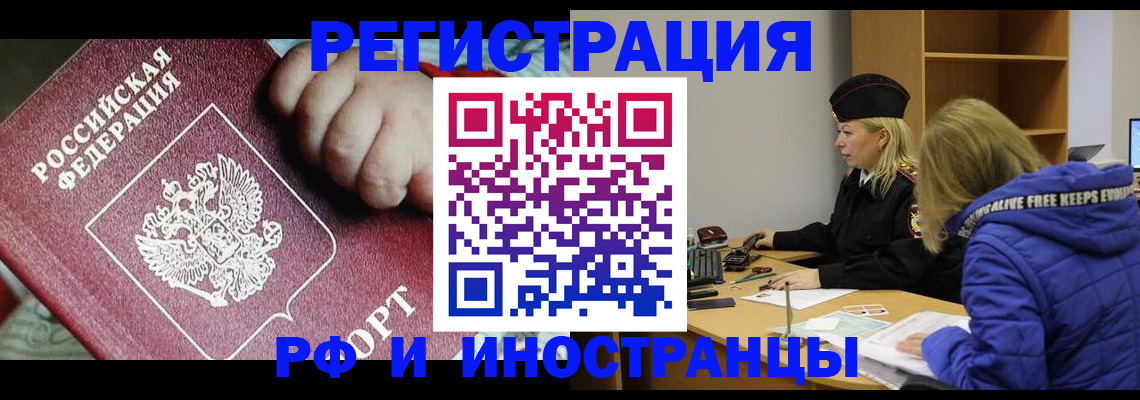 временная регистрация недорого в Мегионе