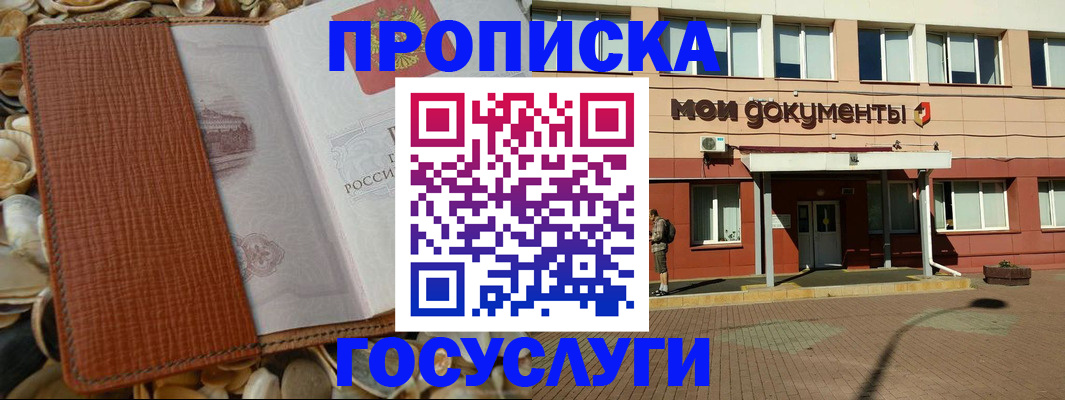 временная регистрация надежно в Мегионе